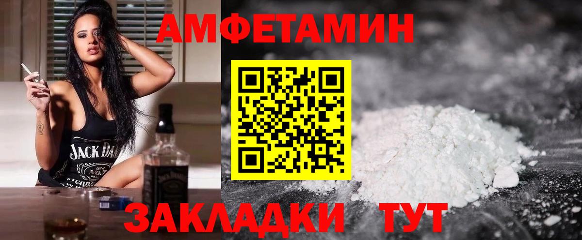 АМФ  АМФЕТАМИН 98%  АМФ  Шадринск  Вход с VPN 