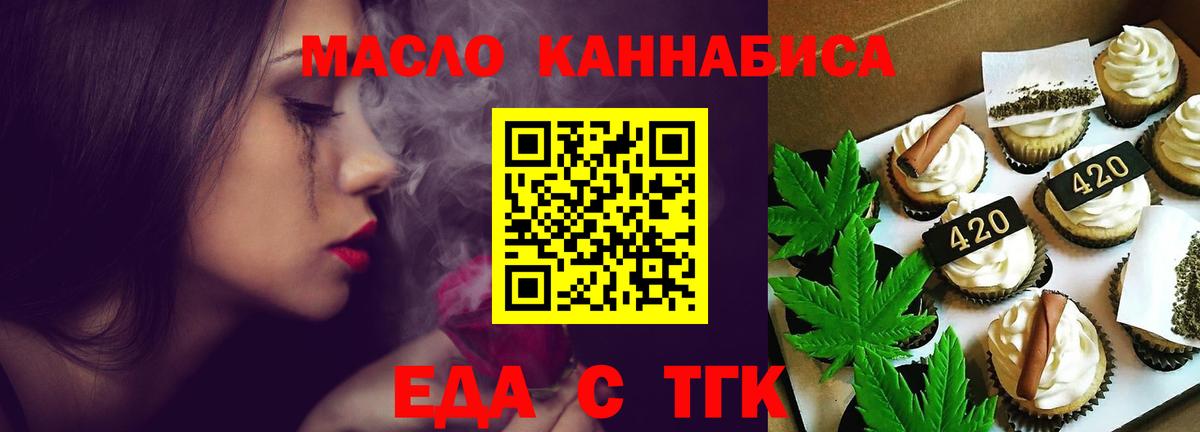 Шадринск  Еда ТГК марихуана  Вход с VPN 
