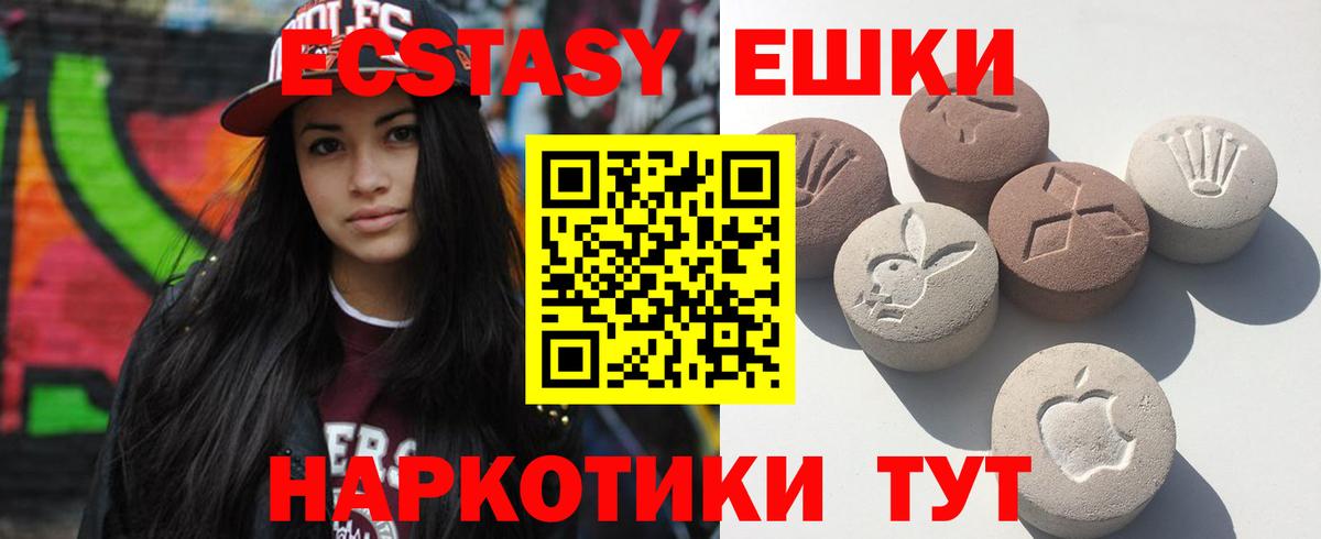 Шадринск  Экстази 300 mg  ЭКСТАЗИ  Вход с VPN 