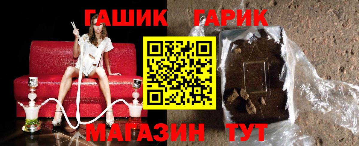 Шадринск  Гашиш Premium  Вход с VPN  ГАШИШ Ice-O-Lator 