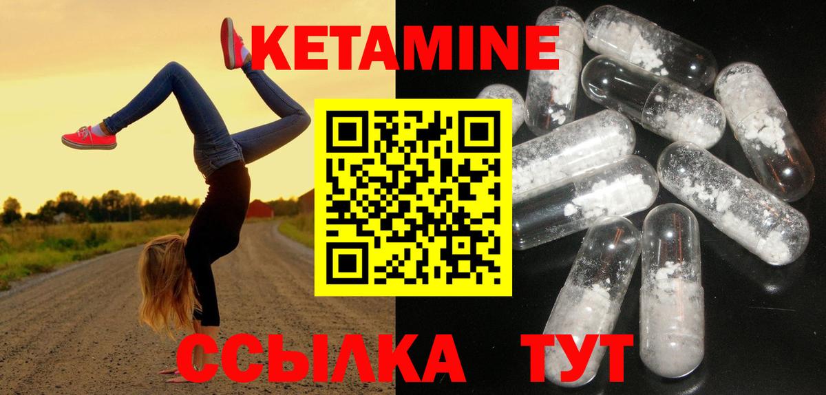 Кетамин ketamine Шадринск