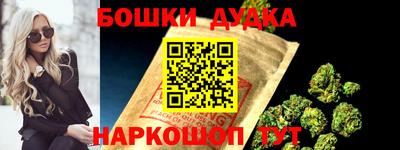 бошки Краснодар