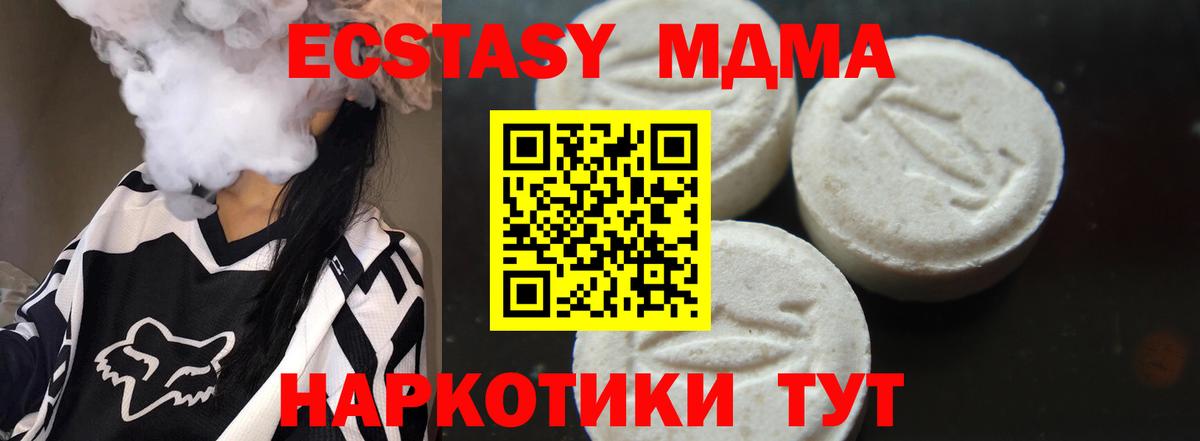 Шадринск  MDMA молли  MDMA crystal  Вход с VPN 