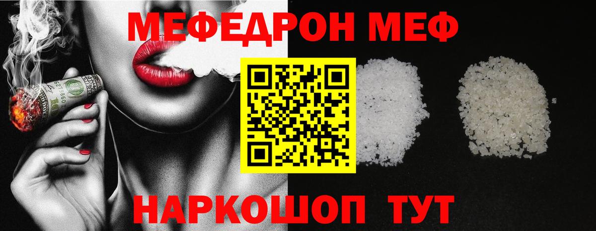 купить наркоту  Меф  Шадринск  МЯУ-МЯУ 4 MMC  Вход с VPN  Мефедрон мука 