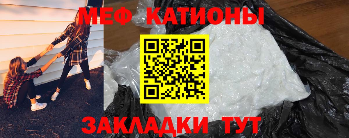 Мефедрон кристаллы Шадринск