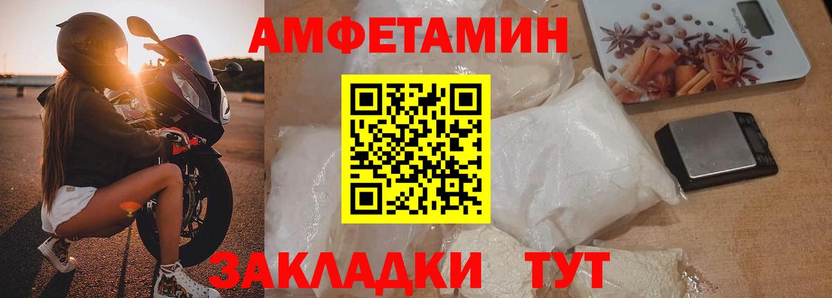 МЕТАМФЕТАМИН винт Шадринск