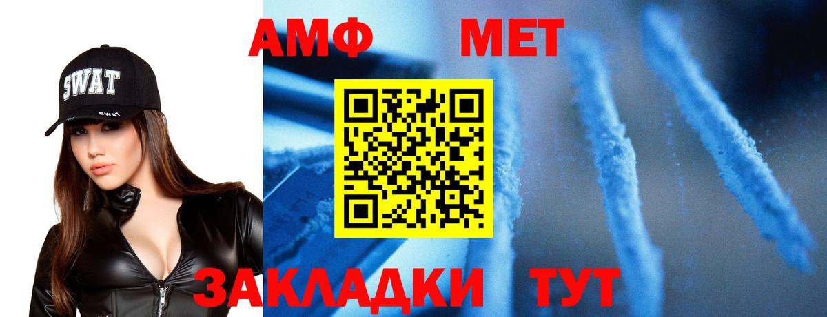 Метамфетамин Декстрометамфетамин 99.9%  Вход с VPN  Шадринск 