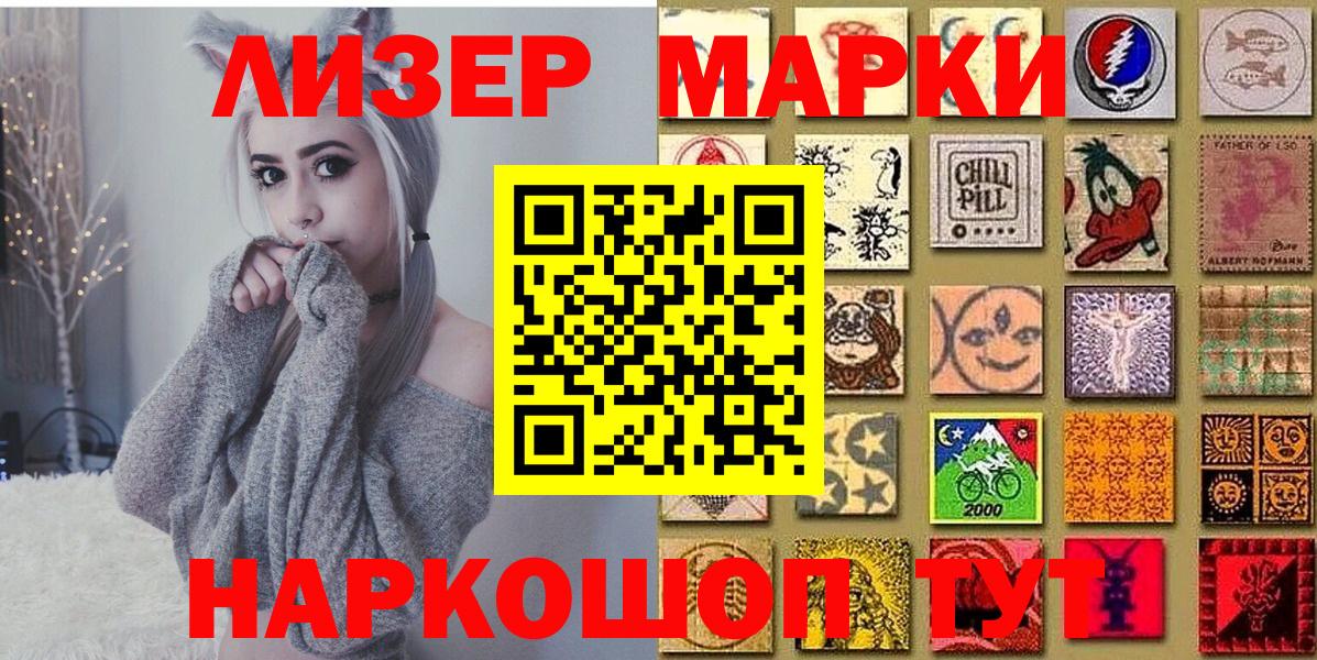 Шадринск  Марки N-bome 1,5мг  Вход с VPN  Марки N-bome 1,5мг 