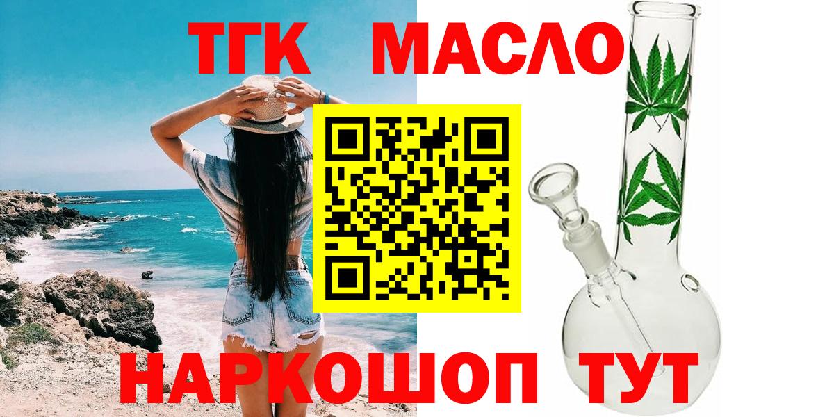 Дистиллят ТГК вейп с тгк  Вход с VPN  Шадринск  ТГК Wax 